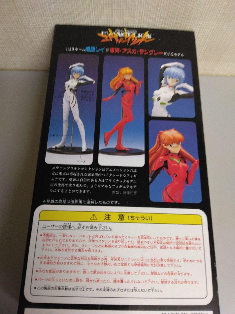 新世紀エヴァンゲリオン　レイ&アスカ(プラグスーツバージョン）新品未開封品