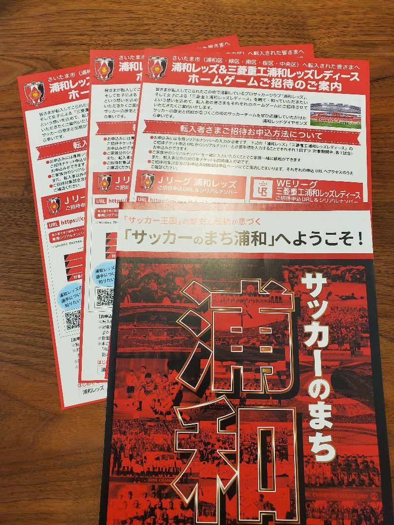 クリアランス 浦和レッズ Tododescuento Cl