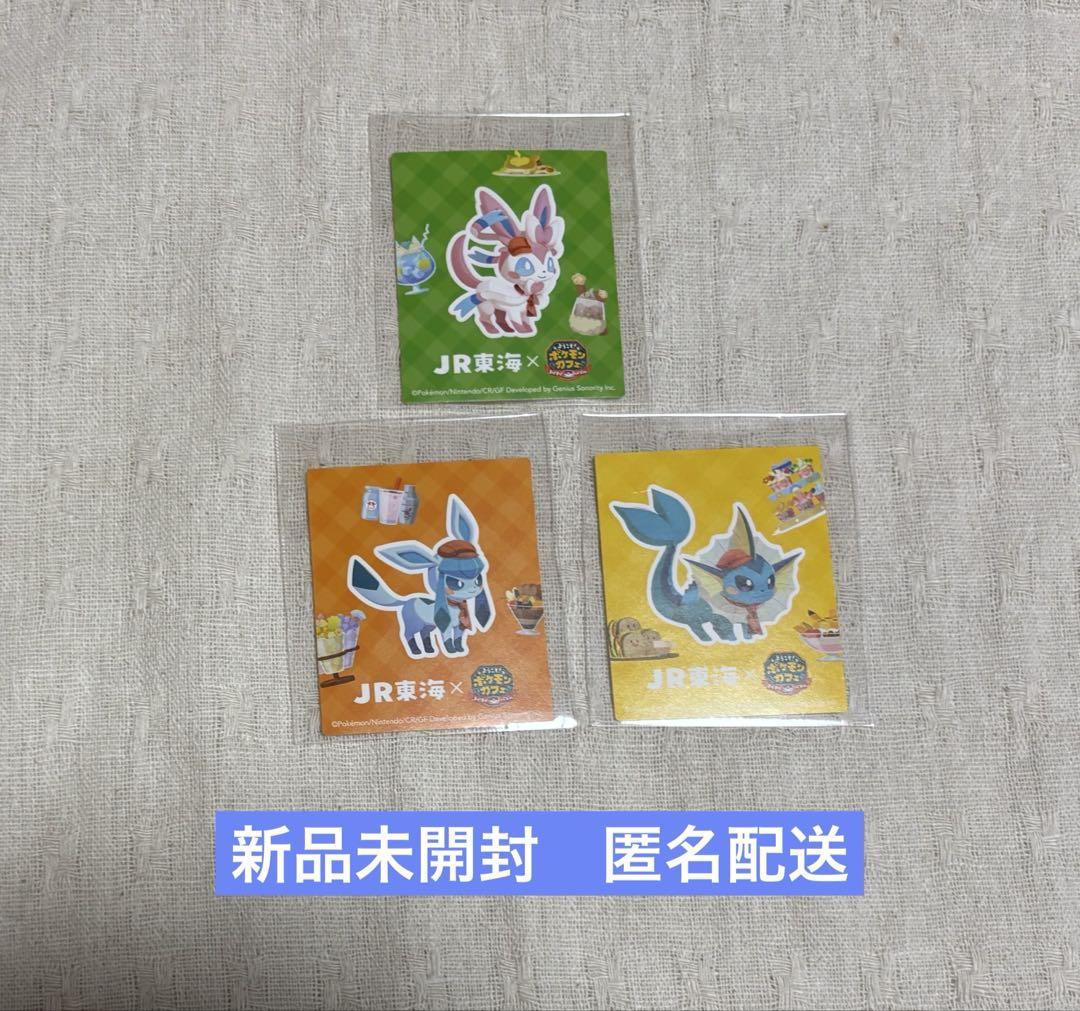 【非売品】JR東海×ポケまぜ 推し旅 ポケモンカフェ ステッカー グレイシア