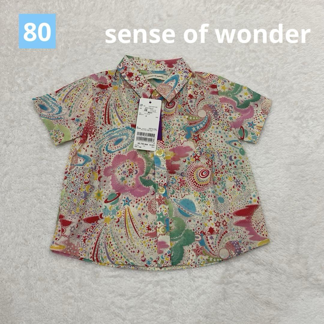 sense of wonder 新品未使用 Milky Wayシャツ　ピンク