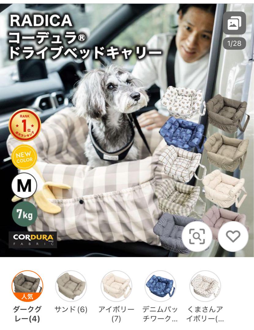 RADICA ドライブベットMサイズ ダークグレー