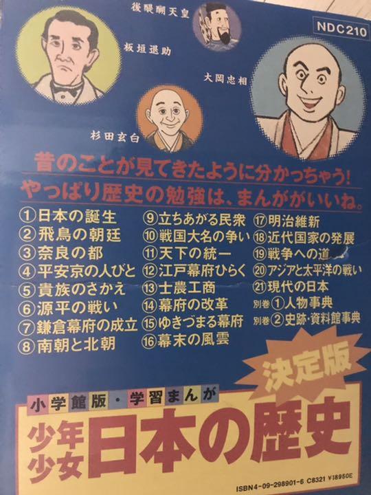 人気SALE定番人気 少年少女日本の歴史 学習まんが JhwUG-m15626410548 全館セット 即納特価
