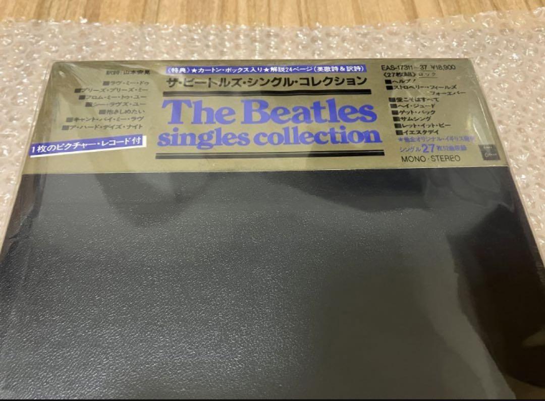 EAS 未開封 シングルコレクション 未開封