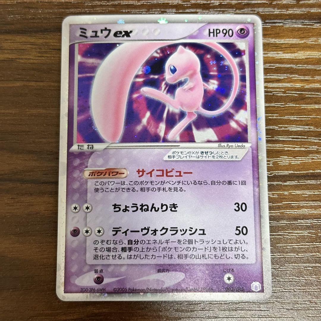 ポケモンカード ミュウex 003/015 ギフトボックス psa10】ミュウex ギフトボックス プロモ 003/015 ポケモンカード