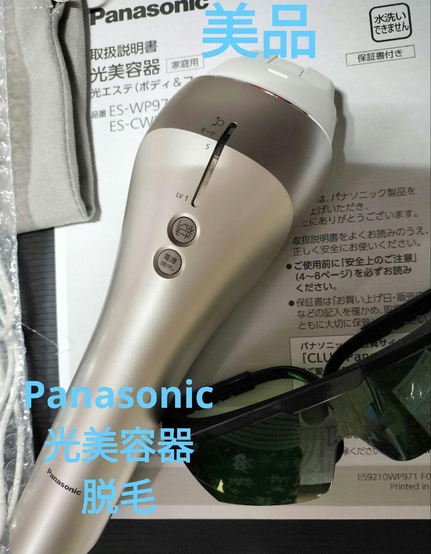 パナソニック光美容器 光エステボデ＆フェイス用脱毛器ES-CWP97-N