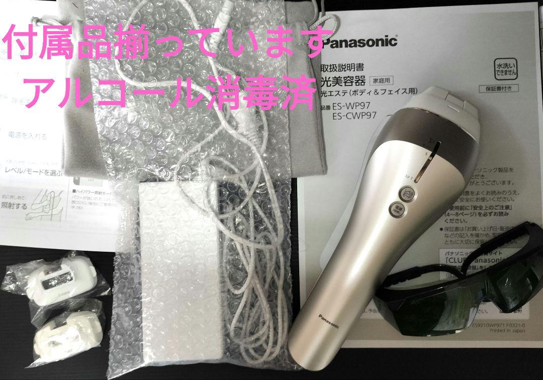 パナソニック光美容器 光エステボデ＆フェイス用脱毛器ES-CWP97-N