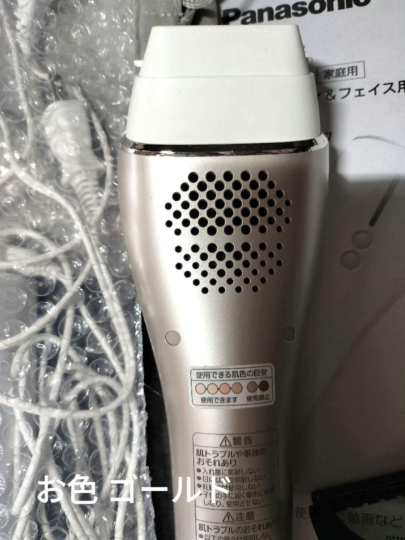 パナソニック光美容器 光エステボデ＆フェイス用脱毛器ES-CWP97-N