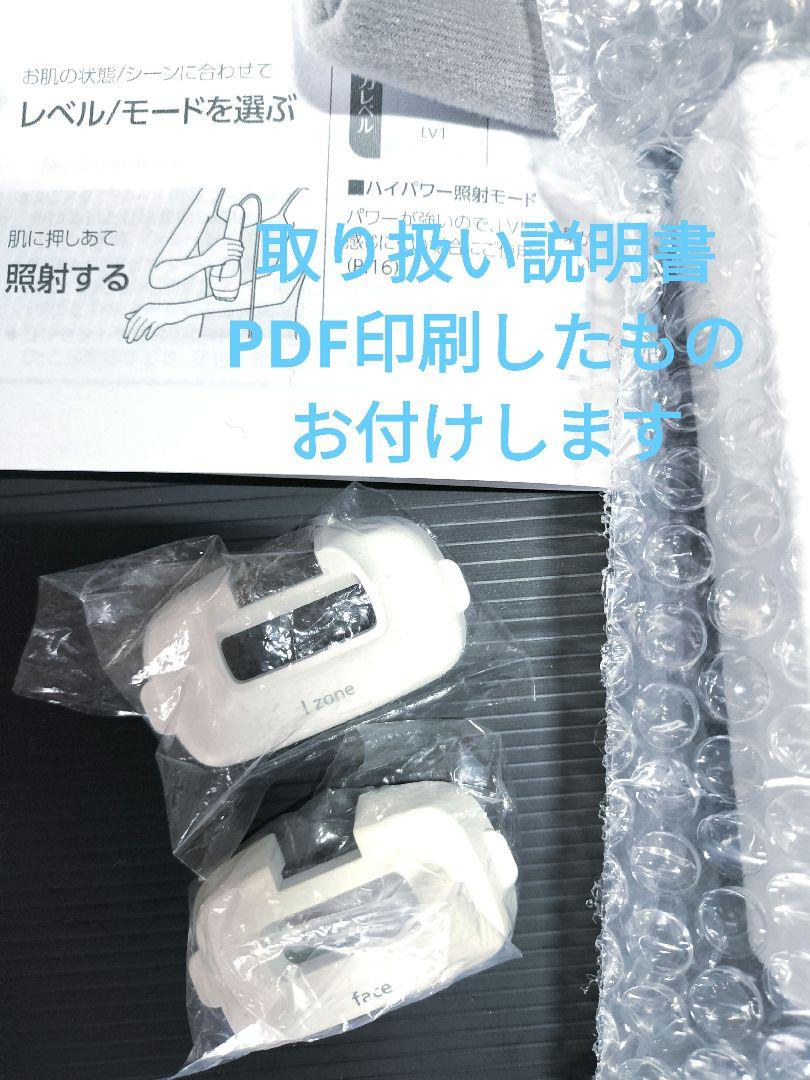 パナソニック光美容器 光エステボデ＆フェイス用脱毛器ES-CWP97-N