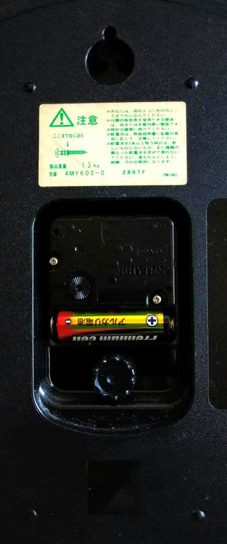 シチズン 初代 コスモサイン 中古 絶版機種 掛け時計