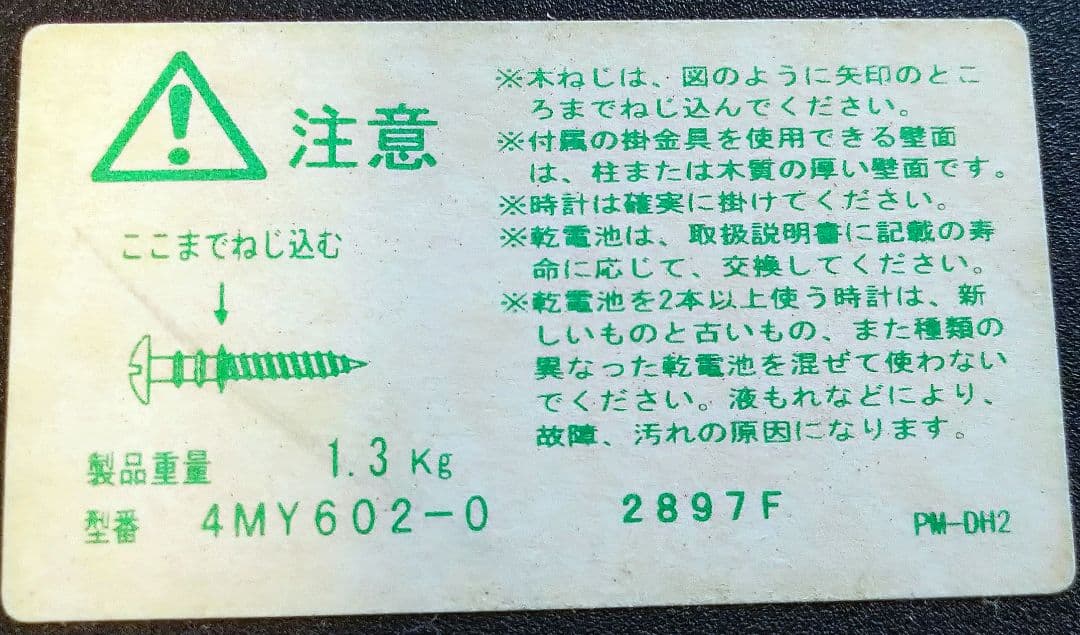シチズン 初代 コスモサイン 掛け時計 (絶版機種) 中古 最も信頼できる