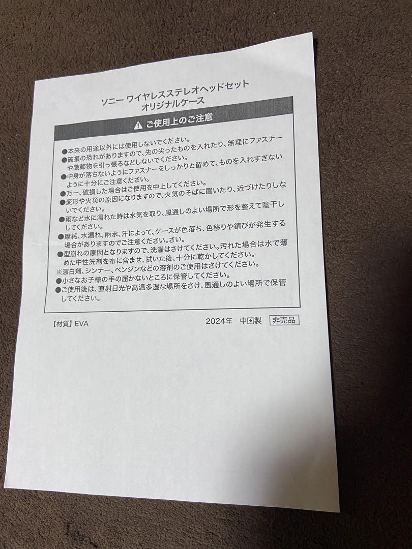 最終値下げ　ジョージア当選商品ソニーワイヤレスヘッドホンセット　WH-CH520