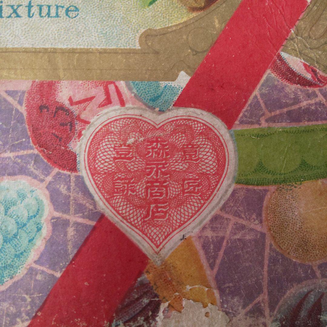 超希少＆貴重☆Morinaga's Sponge Mixture お菓子紙箱