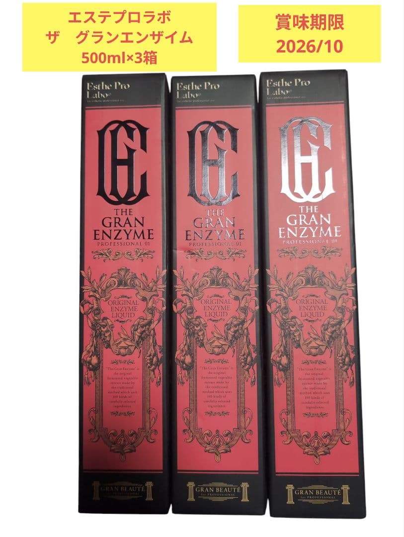 エステプロラボ ザ グランエンザイム 500ml×3箱Esthe Pro Labo