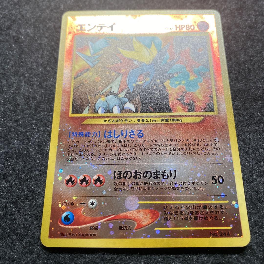 美品 旧裏 ポケモンカード プレミアムファイル エンテイ - メルカリ