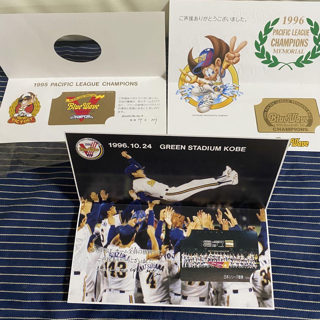 ORIX BlueWave 記念グッズセットまとめ売りサイン色紙等