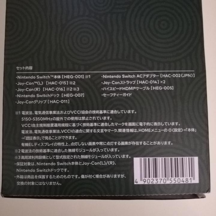 Nintendo Switch (有機ELモデル) ゼルダの伝説 ティアーズ