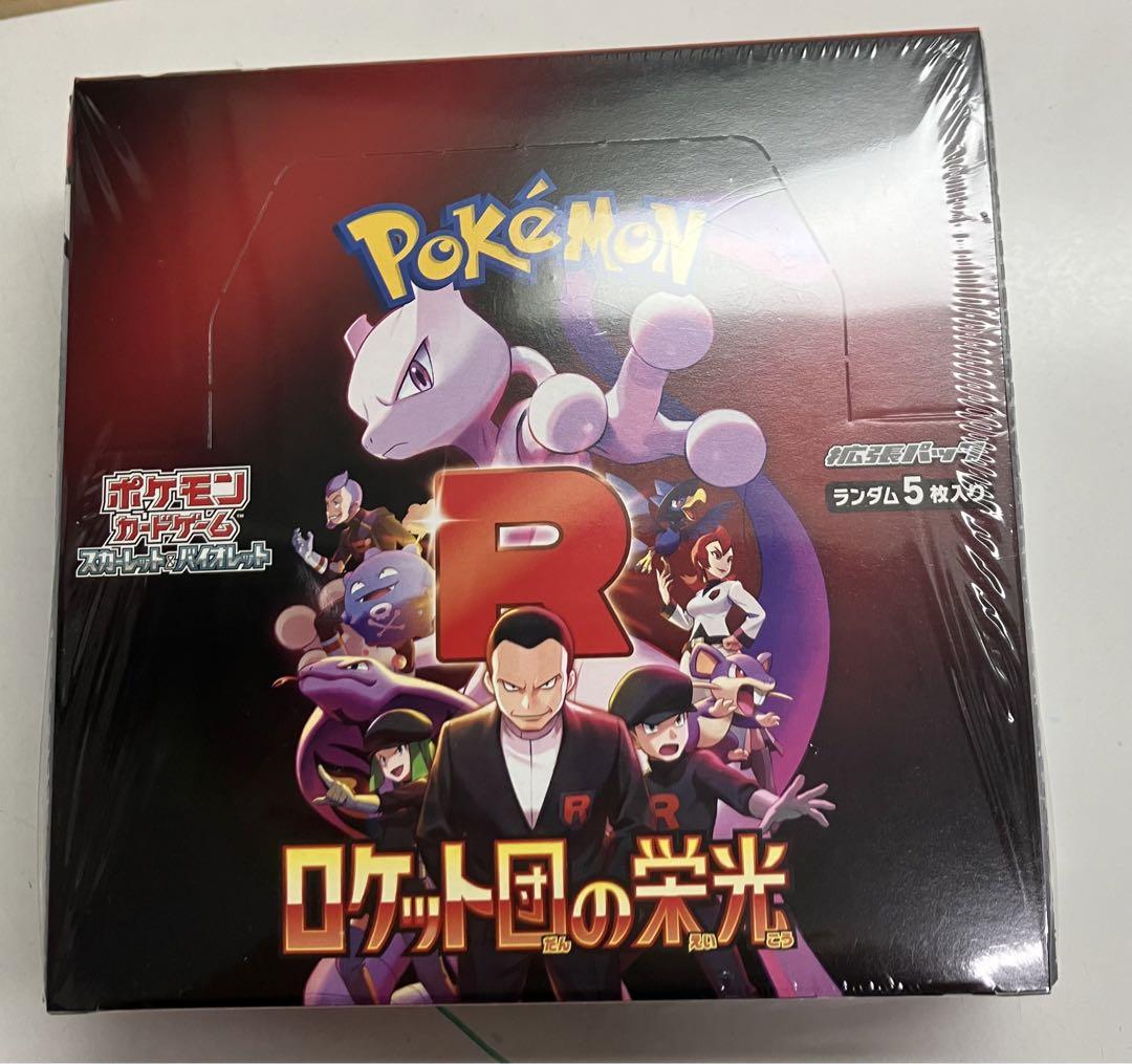 ポケモンカードゲーム ロケット団の栄光 box シュリンク付き