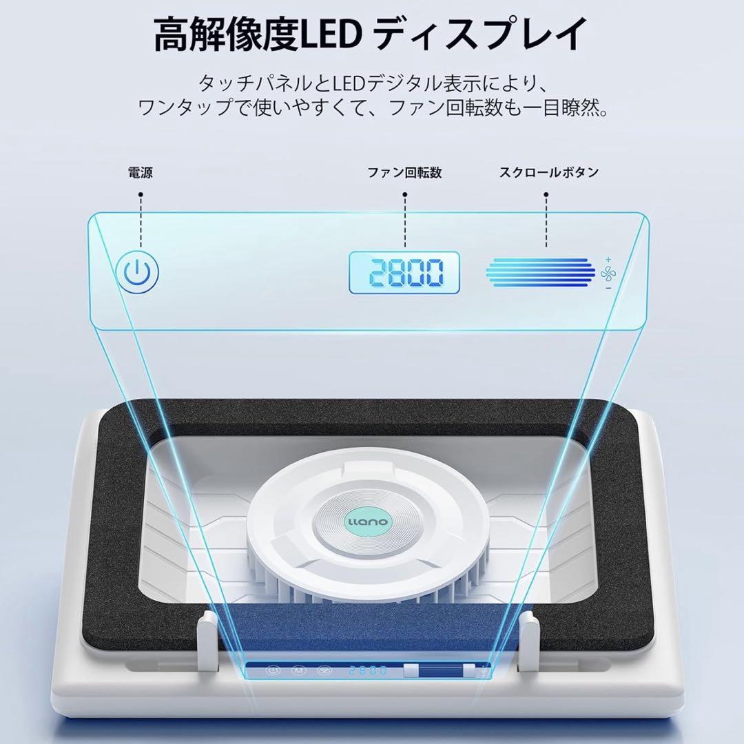 llano ノートパソコン 冷却 ホワイト(※LEDつきません)