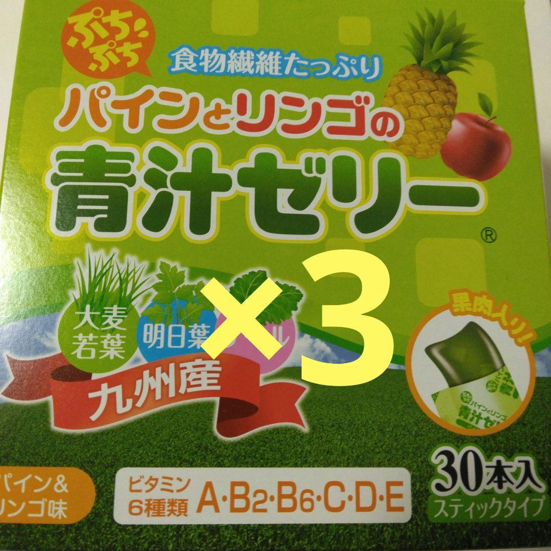 【在庫あり/即出荷可】 パインとリンゴの青汁ゼリー 30本入3箱 室町ケミカル - メルカリ その他