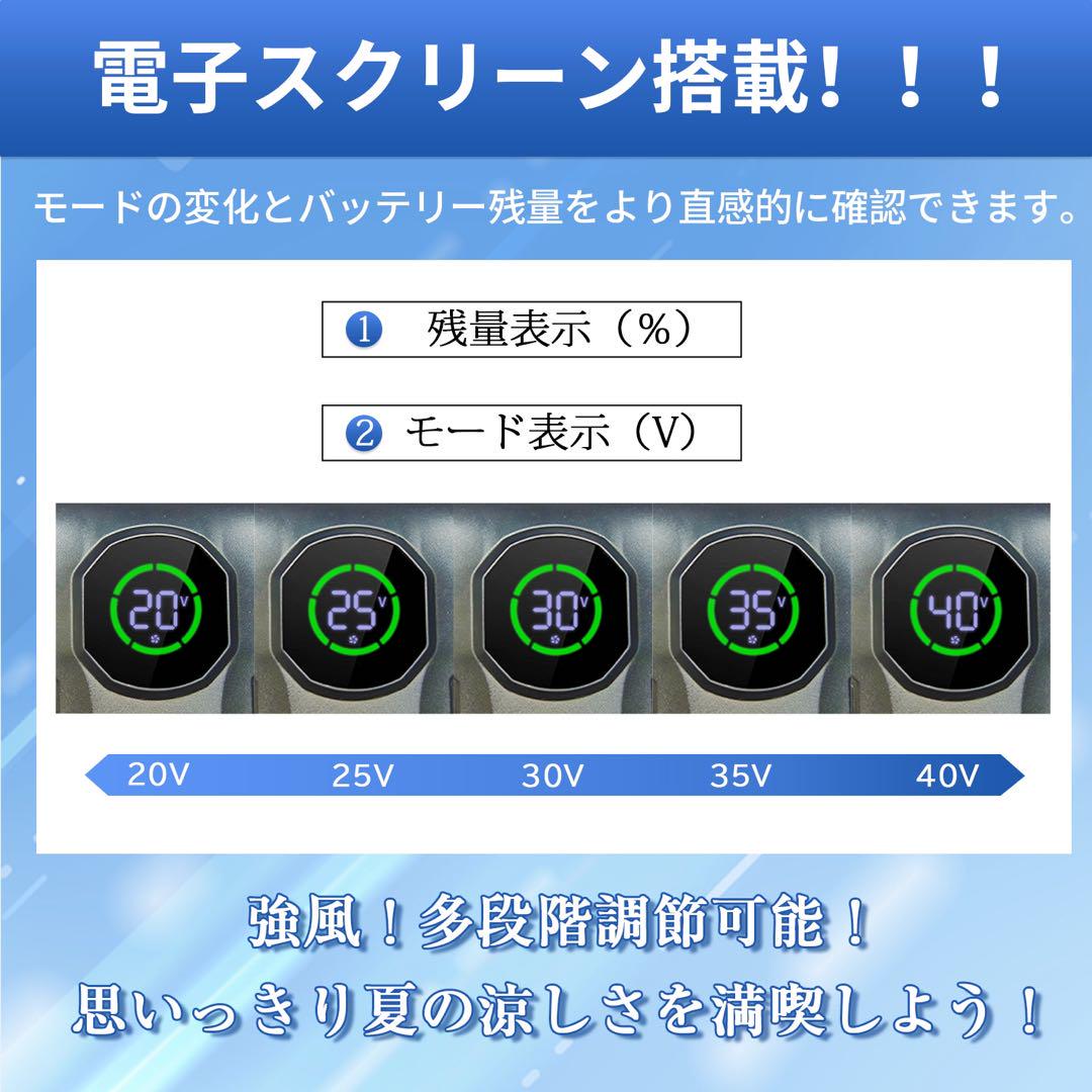 2025最新作 空調ウェア用 40V バッテリー＆ファンセット
