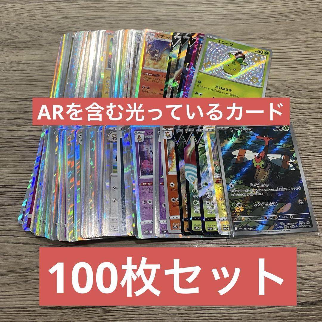 【海外 正規品】 ポケモンカード AR等光っているカード約100枚セット メルカリ - 2 ポケモンカードゲーム