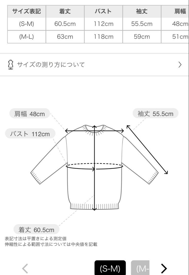 ジェラピケ　キノピオ　カーディガン　S-M
