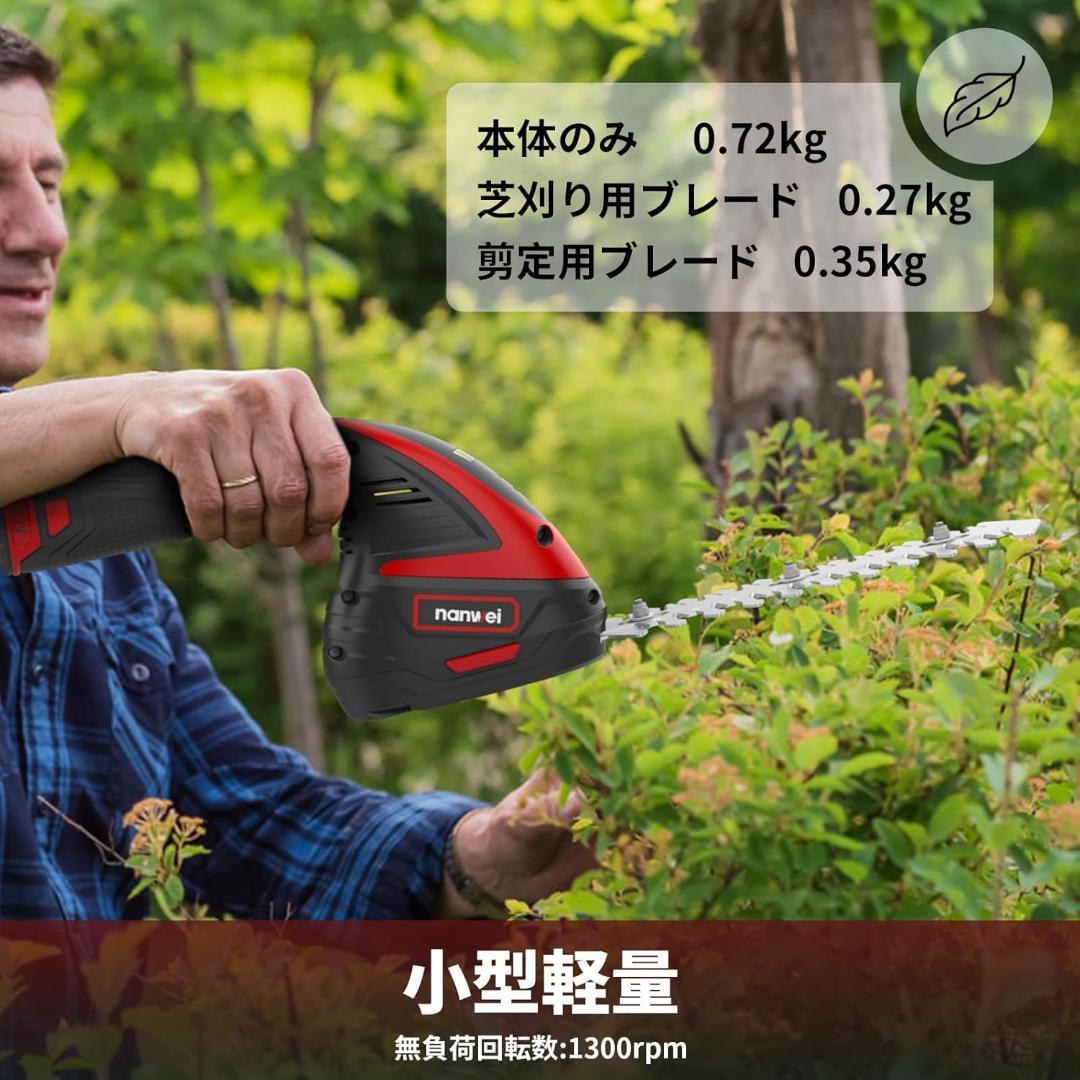 芝生バリカン 12V充電式ヘッジトリマー