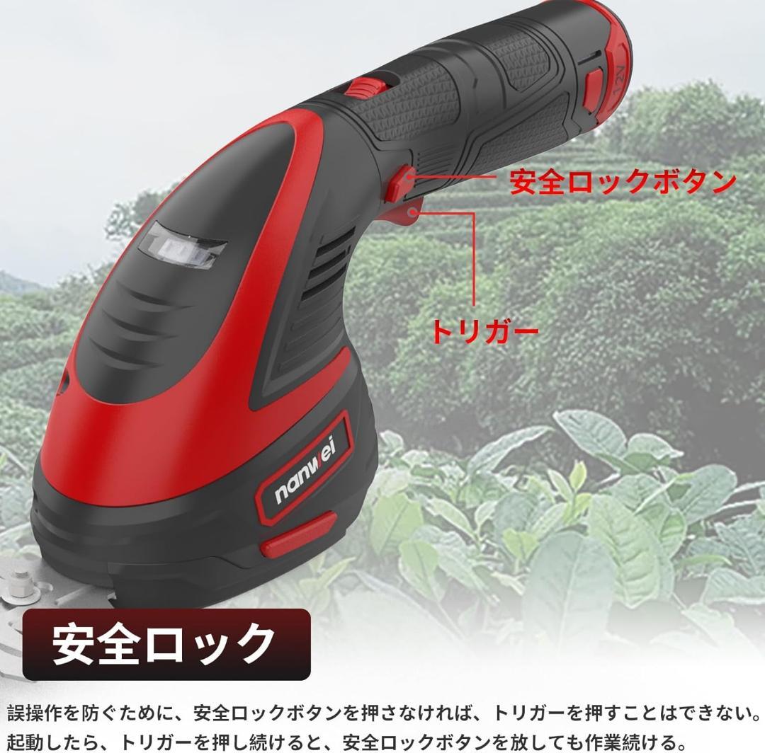 芝生バリカン 12V充電式ヘッジトリマー