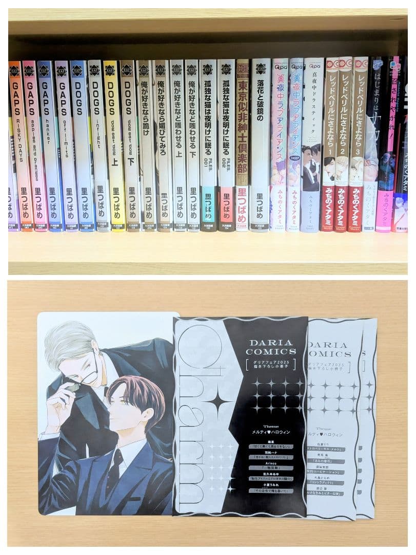 BL・ボーイズラブ漫画 まとめ売り 特典付き - メルカリ BL・ボーイズラブ漫画 まとめ売り 特典付き - メルカリ