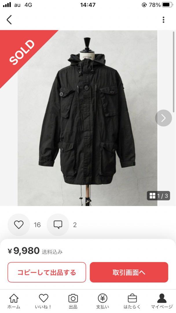 最終値下げ　イギリス軍 WINDPROOF コンバット スモック
