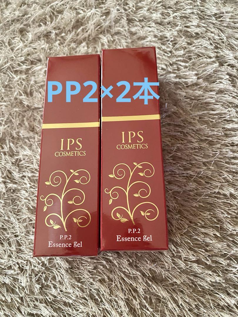 IPS美容液✨PP２のみ２本 IPS美容液✨✨PP2×2本 - メルカリ