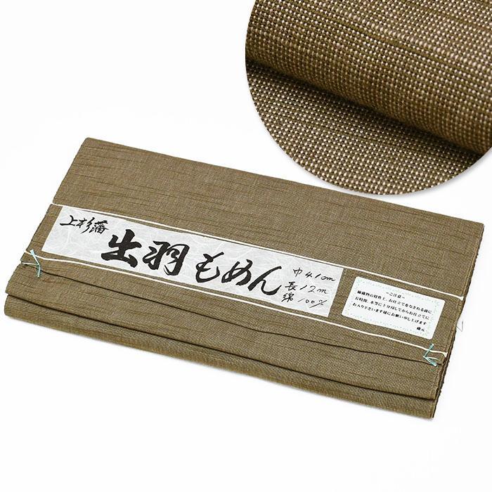 新品 木綿 反物 山形 出羽木綿 米沢 上杉藩 紬 綿 もめん 52