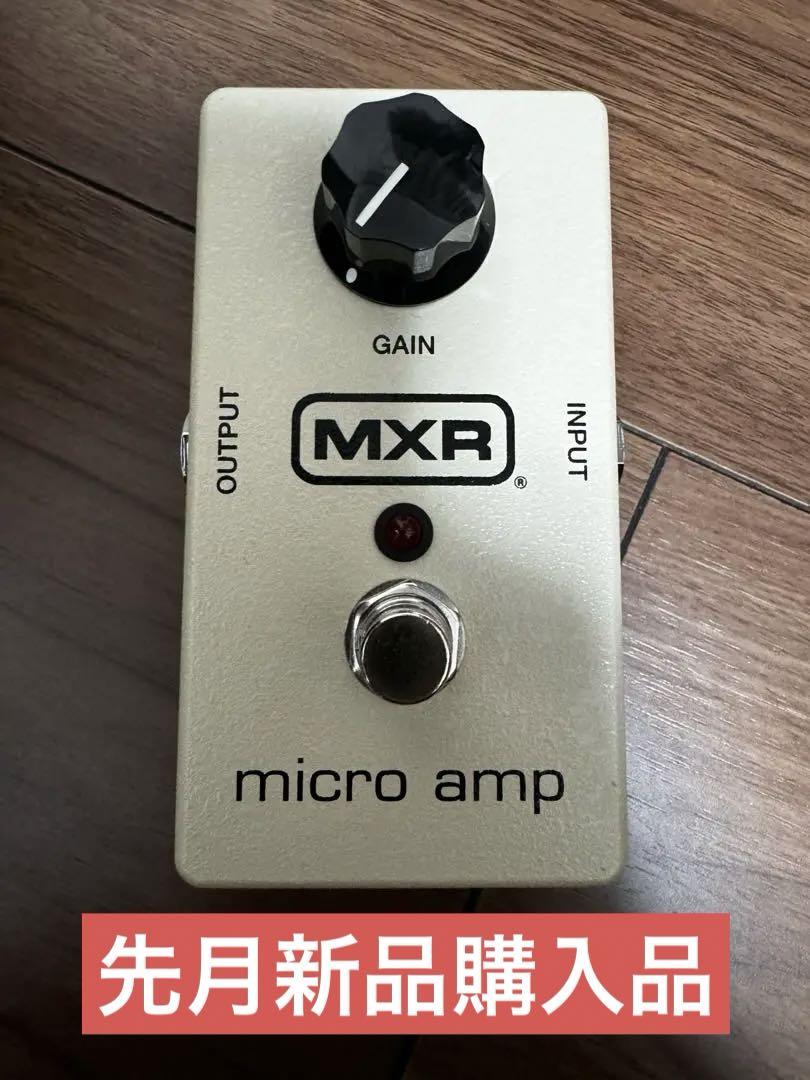 MXR micro amp ギターエフェクター
