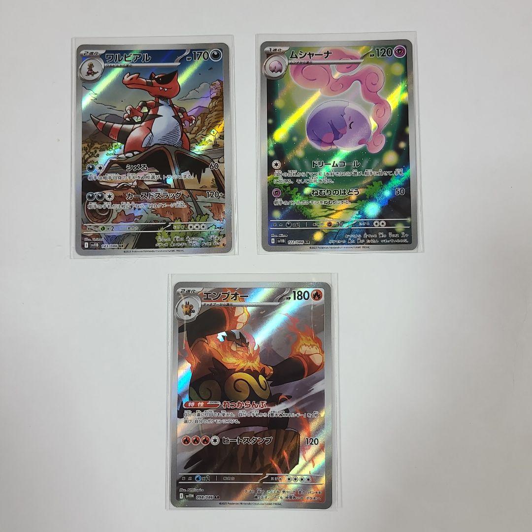 ポケモンカード ブラックボルト ホワイトフレア ガマゲロゲ ar