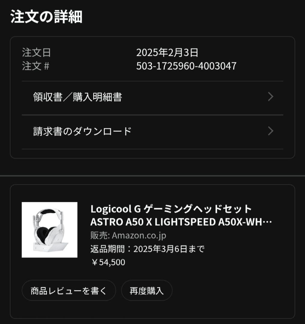 Astro A50X ワイヤレスヘッドセット