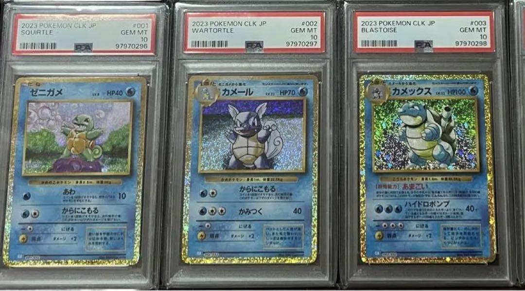 よく見る「芸能人が愛用 ポケモンカード 御三家進化ライン9連番 classic ポケモンカード ポケモンカードゲーム