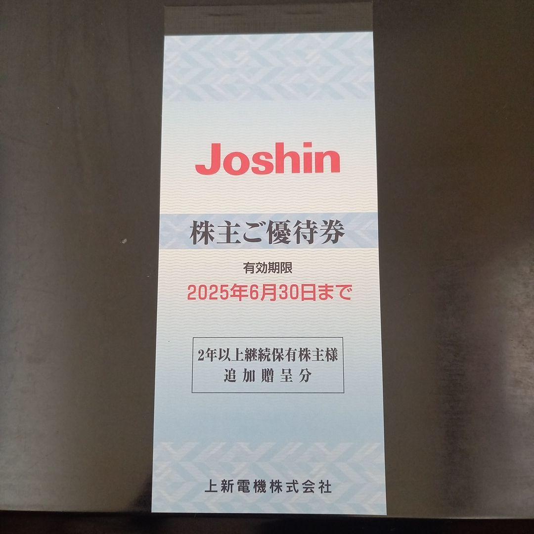 ジヨーシン　Joshin　上新電機　株主優待　6，000円分