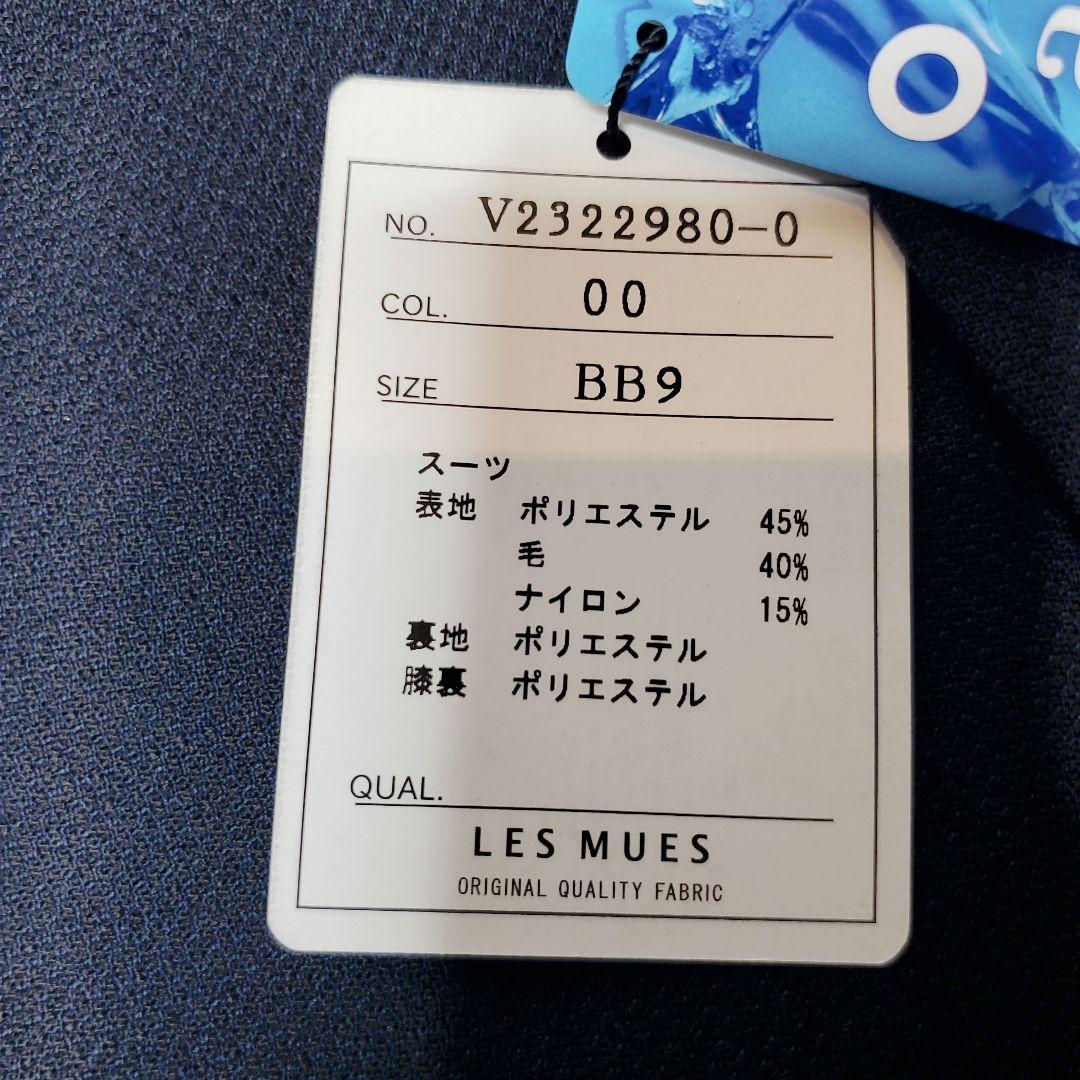 超美品【レミュー　アオキ】ウォッシャブル　洗えるスーツ　ネイビー　アンコンBB9