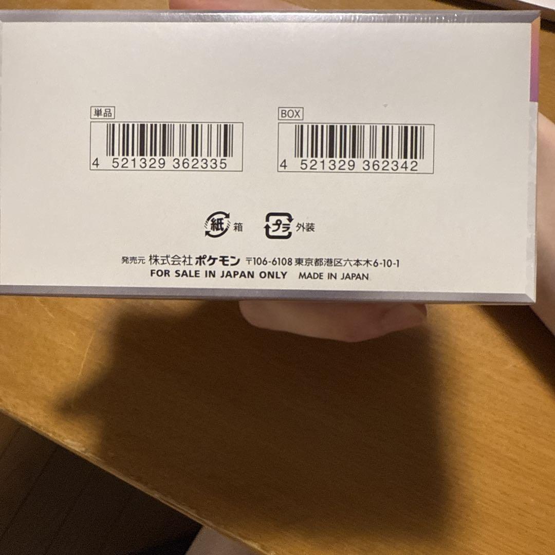 テラスタルフェスex 1BOX シュリンク付き新品未開封