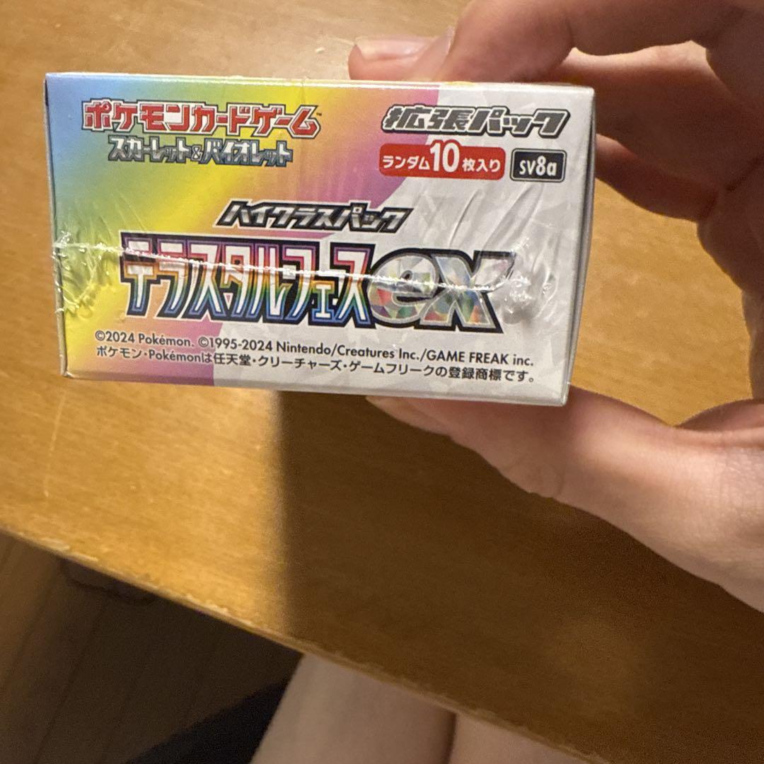 テラスタルフェスex 1BOX シュリンク付き新品未開封