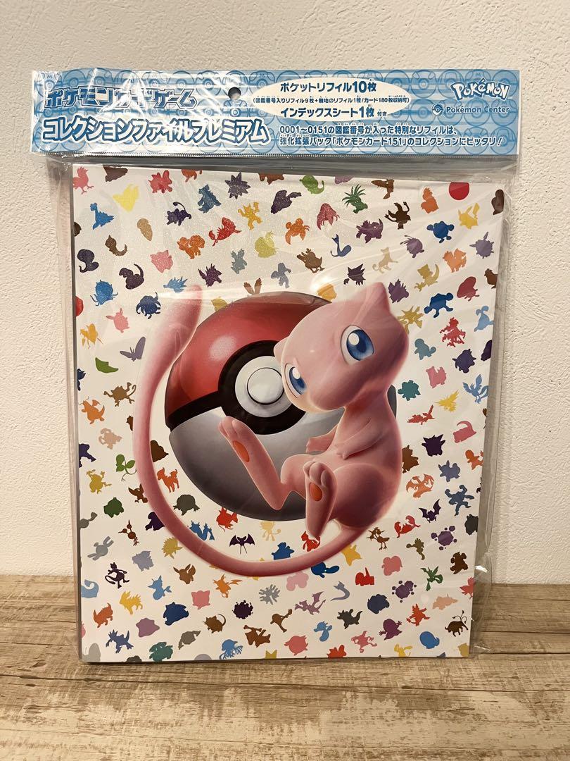 ポケモン コレクションファイルプレミアム 151 3冊セット ポケモンカードゲーム コレクションファイルプレミアム 151
