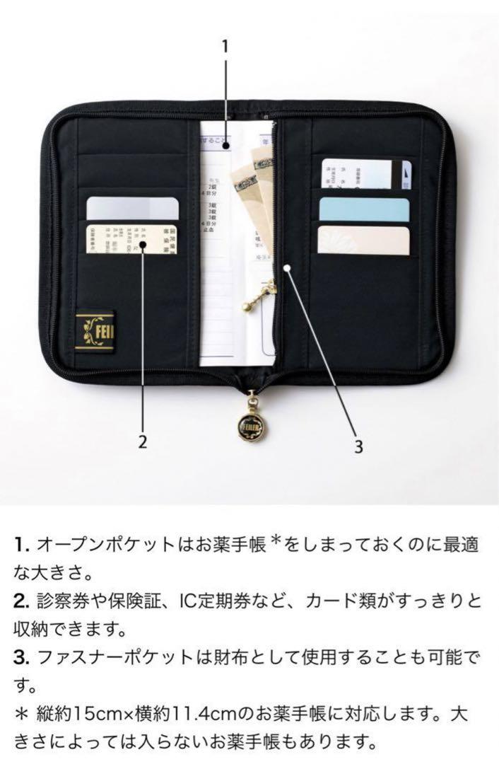 [新品未使用] フェイラーマルチケース