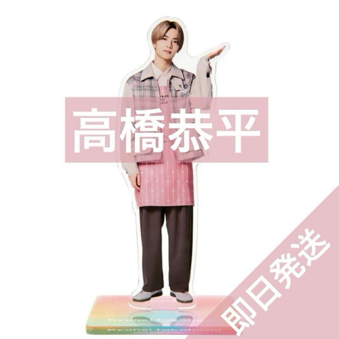 なにわ男子 高橋恭平 ファミクラストア アンバサダー2025