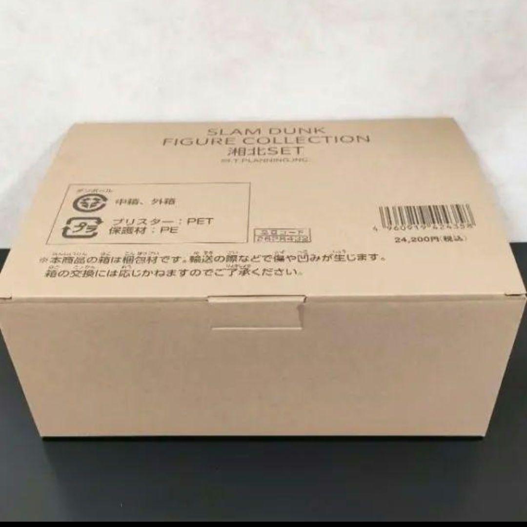 スラムダンク　フィギュア　湘北　安田 角田 潮崎 桑田 佐々岡 石井 赤箱