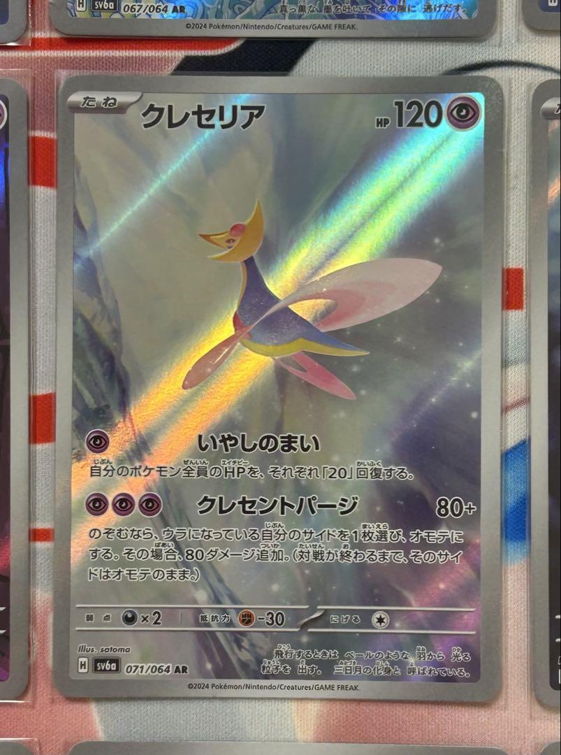 ポケカ　ナイトワンダラー　AR 12種類　コンプリートセット　匿名配送