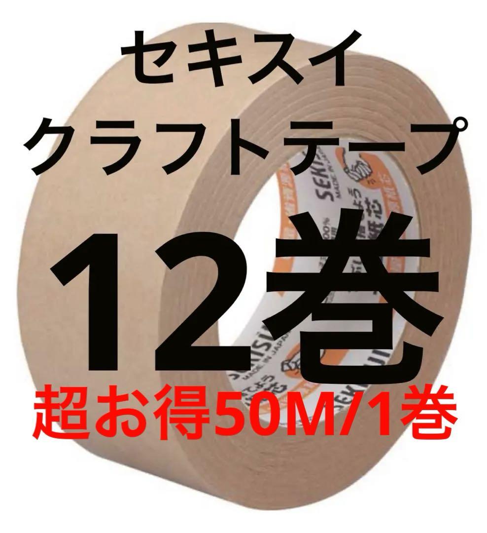 クラフト 粘着テープ 梱包用テープ ガムテープ n2212