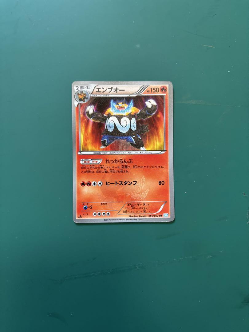日本初の 056/052 エンブオーur ポケモンカードbw bw3 メルカリ - ポケモンカードゲーム