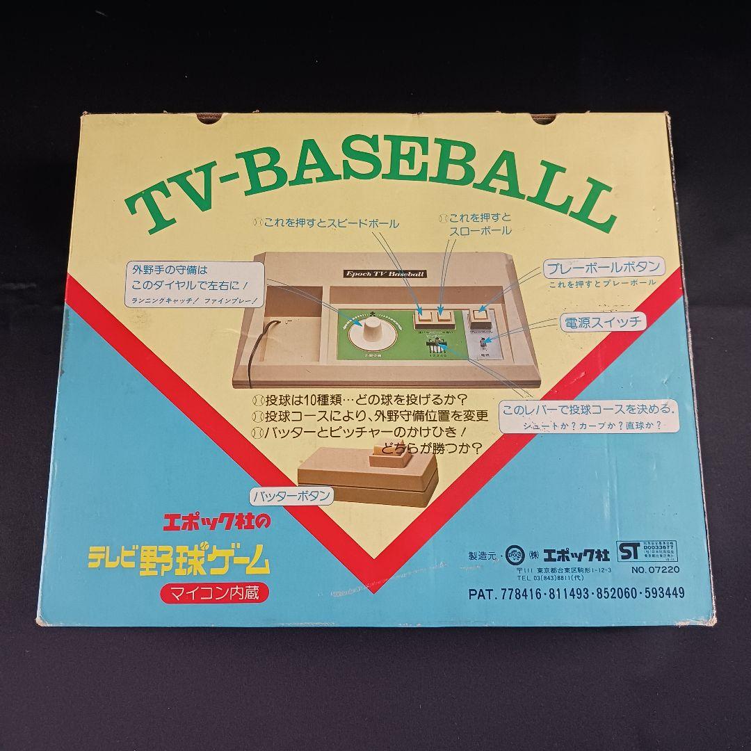 高速 割引 2025 東日本 レトロ エポック社 テレビ野球ゲーム TV-BASEBALL 箱付き 2F その他