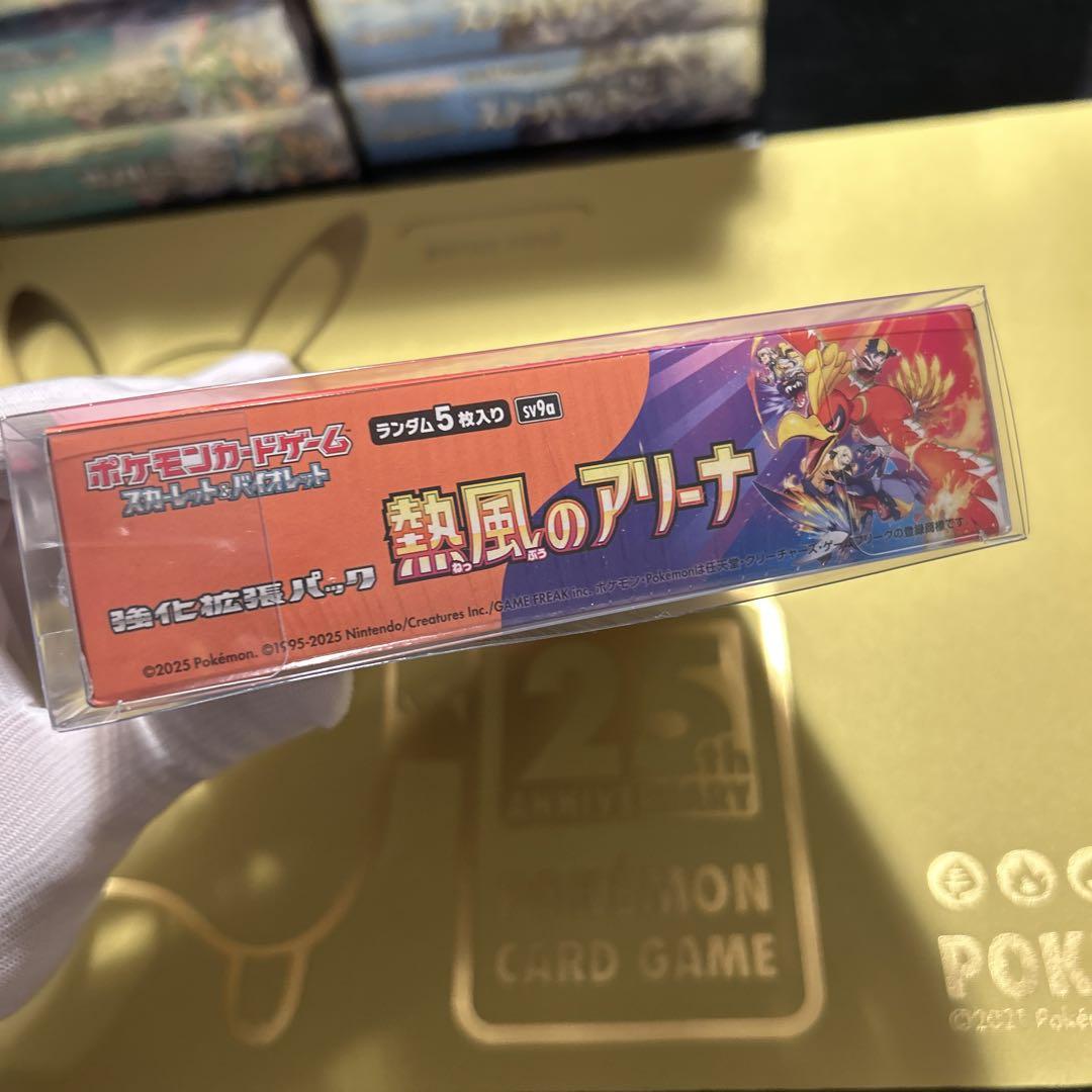 熱風のアリーナ1BOX　シュリンク付き未開封