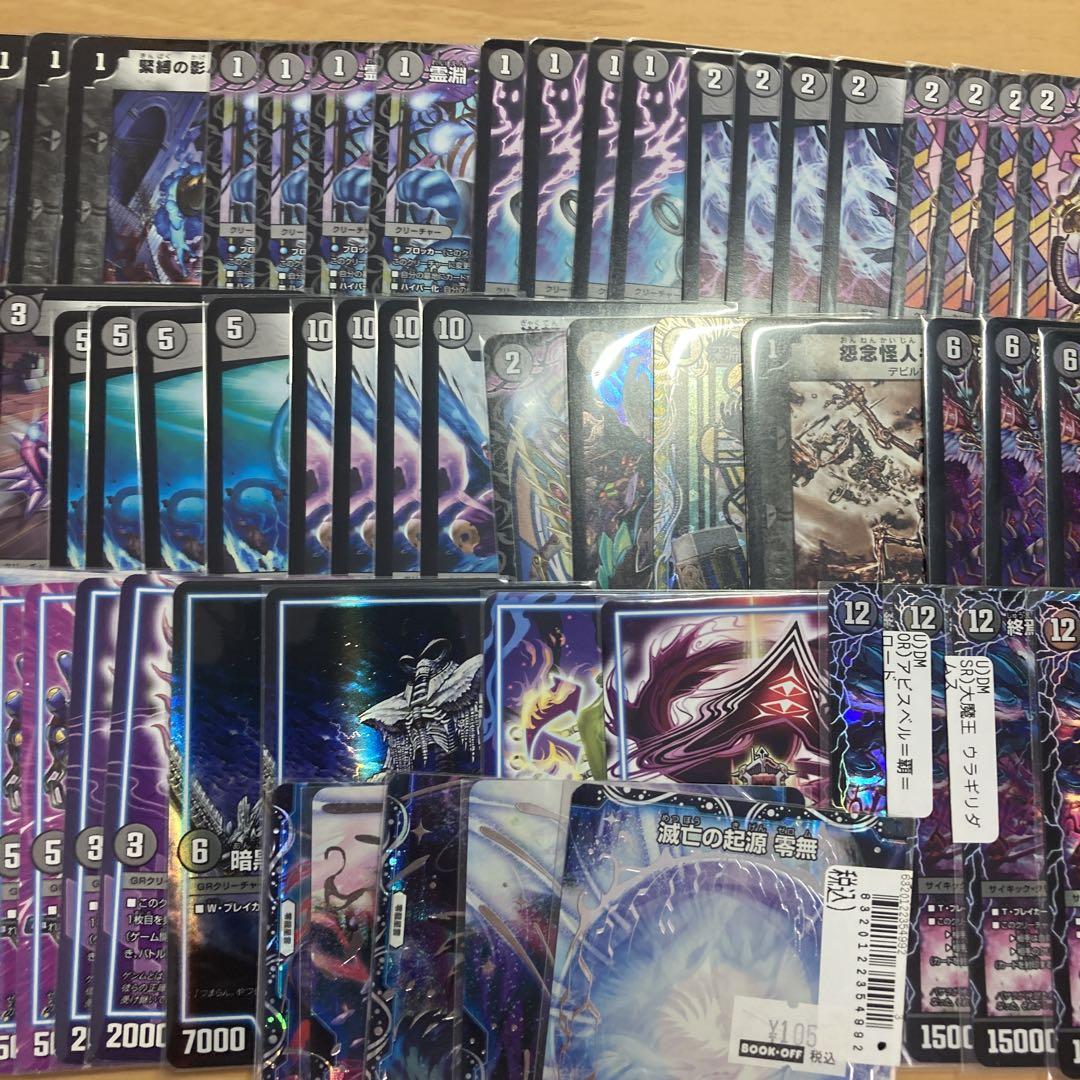 黒単ゼナーク デッキ デュエマ アドバンス デュエルマスターズ